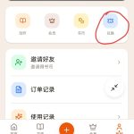 茄子学堂积分抽奖兑换茄子小说书币教程-茄子学堂-学必富