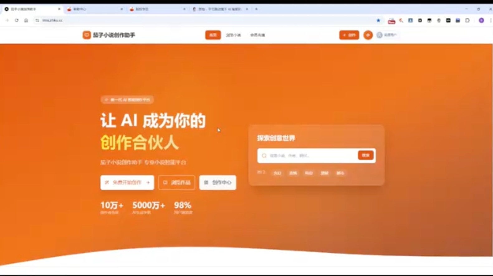 【长篇小说】如何通过茄子小说完整的制作一部长篇小说-茄子学堂-学必富