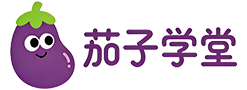 茄子学堂-学必富-每一份兴趣都值得被看见和发光
