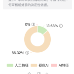 【茄子小说写作】现在再也不用担心是ai写的了-茄子学堂-学必富