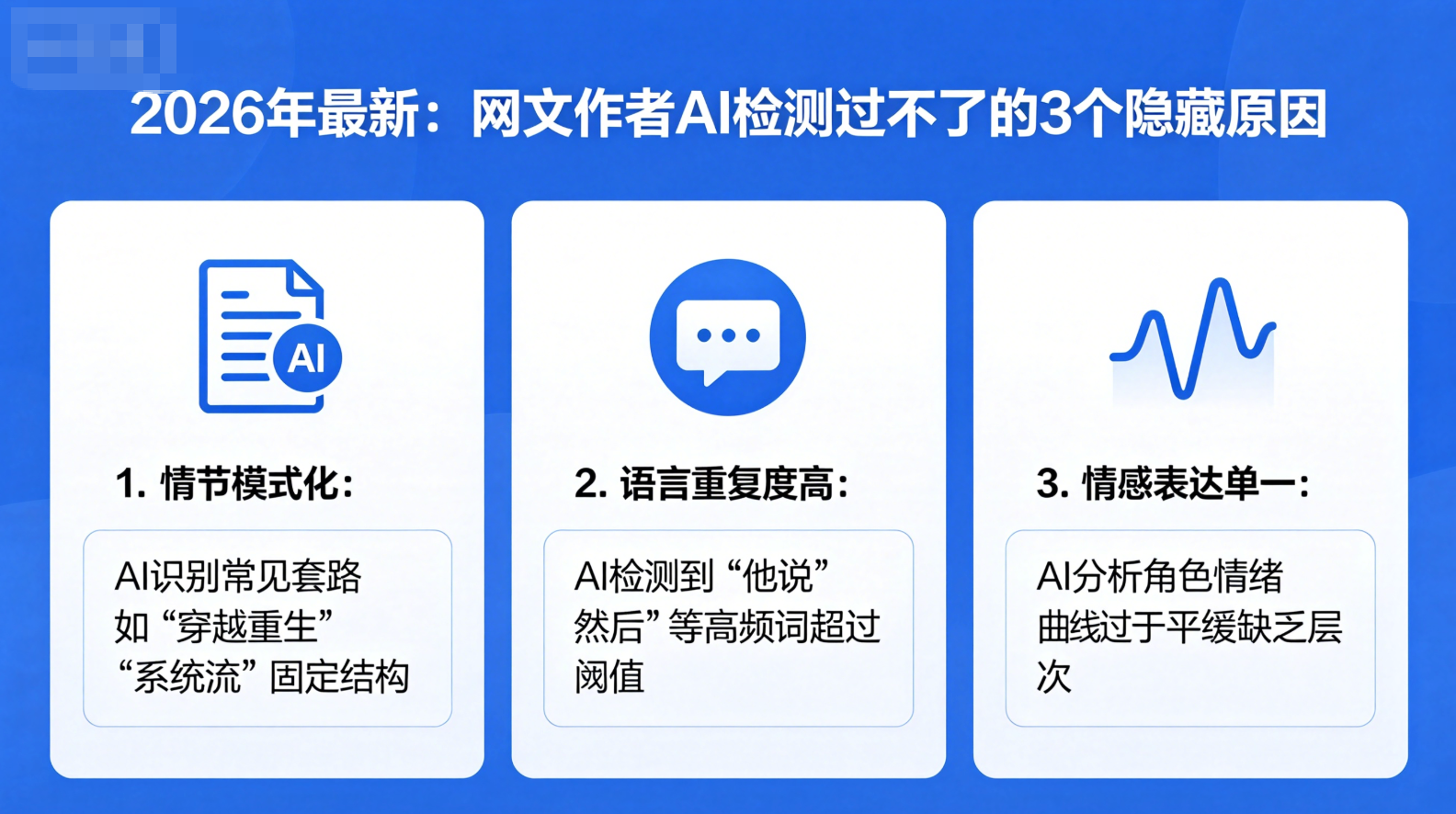 AI检测过不了？先看这3个隐藏指标-茄子学堂-学必富