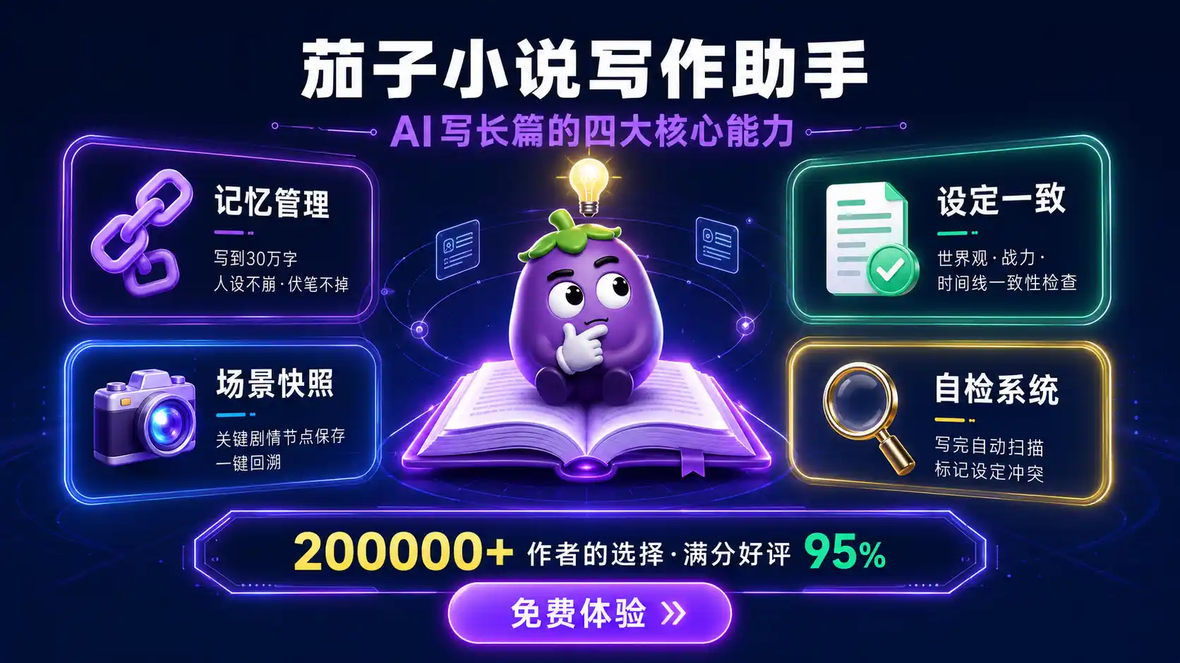 hjxlabc-茄子学堂-学必富
