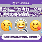 茄子学堂特别调研｜网文创作群体AI使用行为观察-茄子学堂-学必富