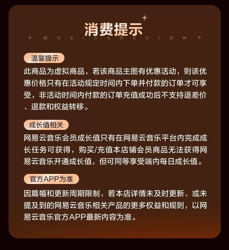 【官方CDK】网易云黑胶SVIP1个月