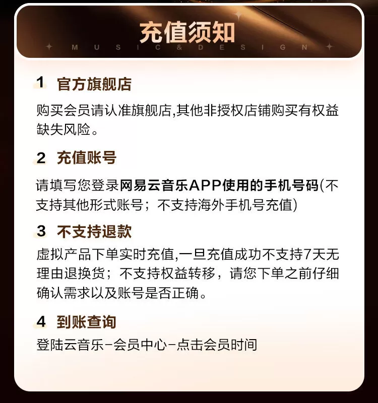 【官方CDK】网易云黑胶SVIP1个月
