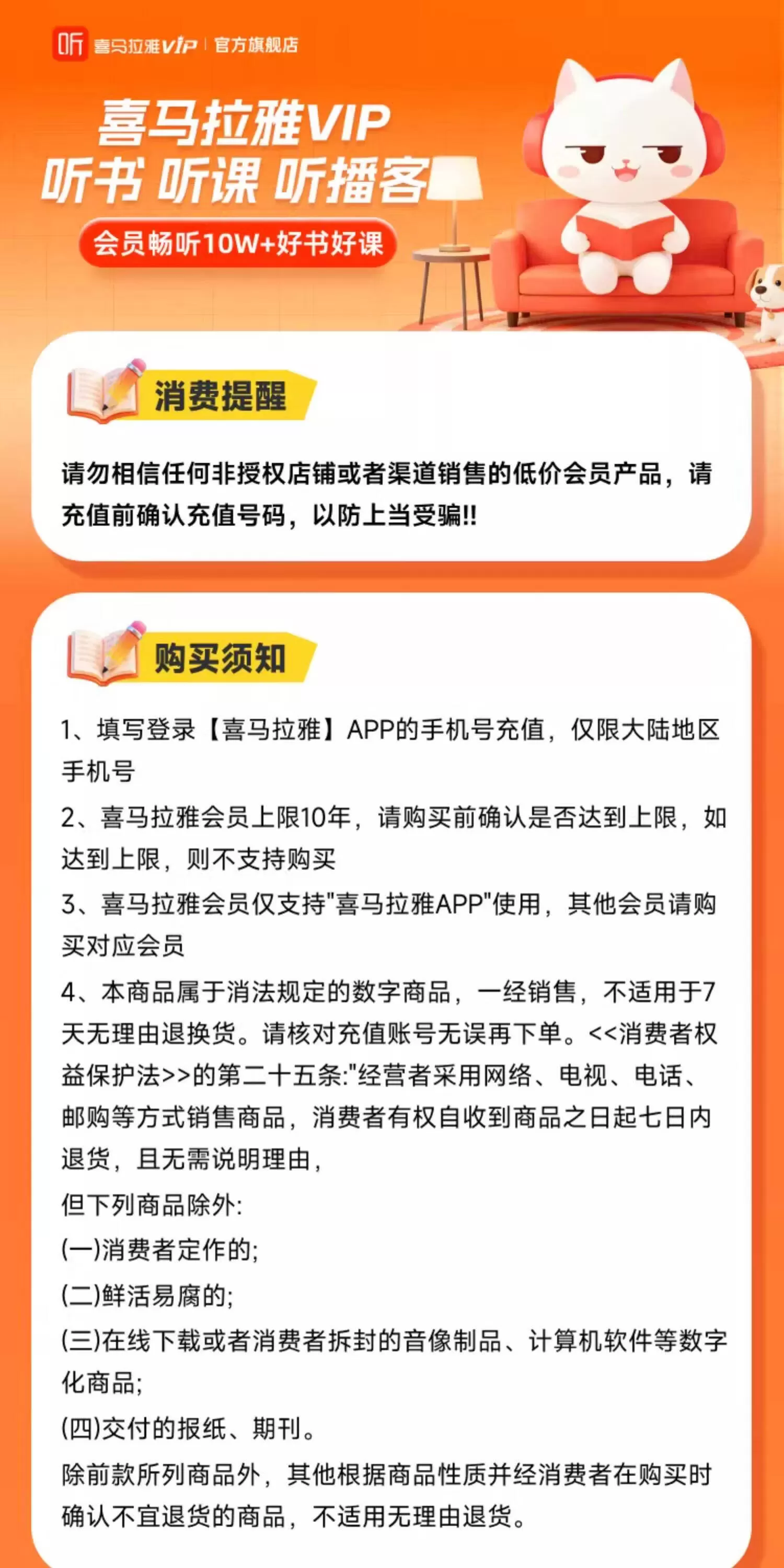 【官方直充】喜马拉雅会员1个月【1号1次】