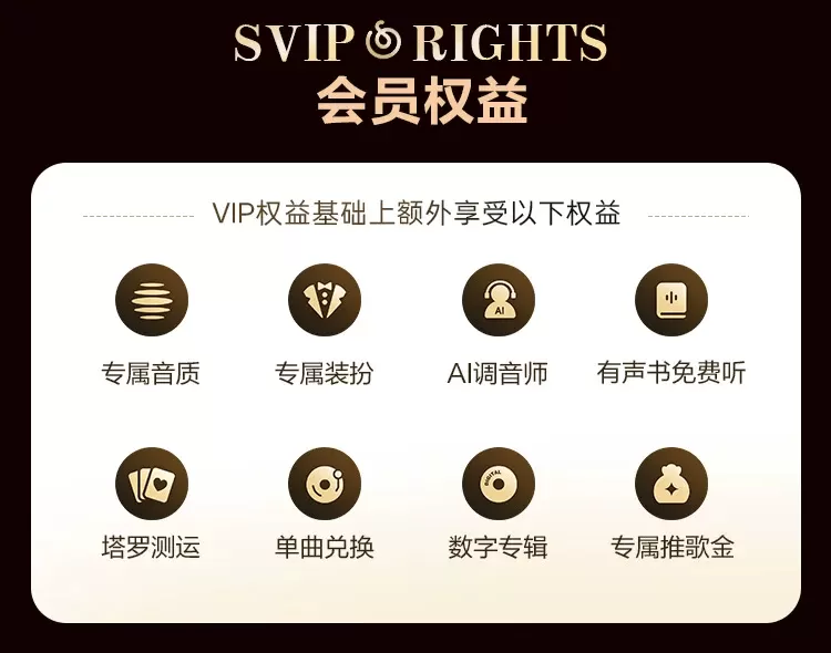 【官方CDK】网易云黑胶SVIP1个月